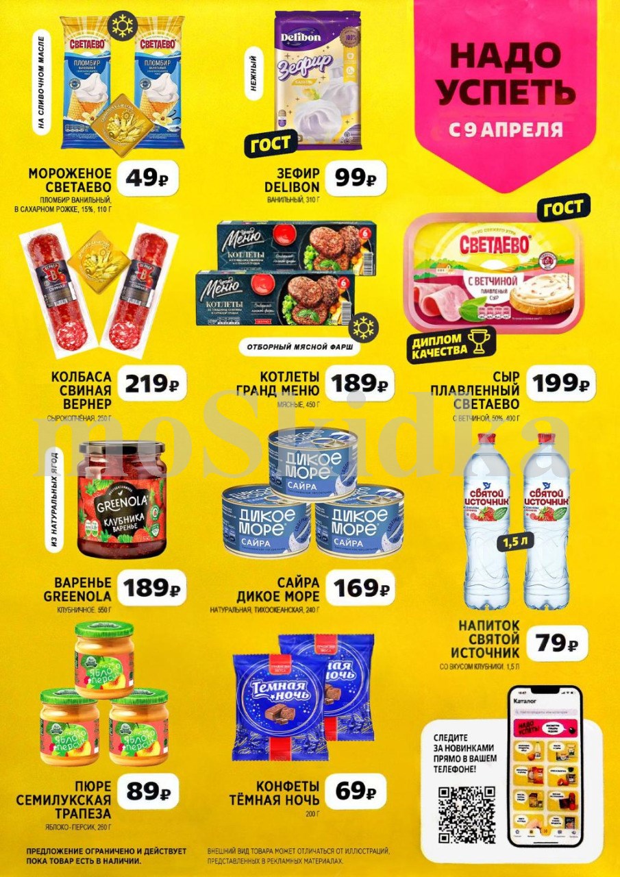 Суперцены на колбасу, котлеты, сайру, конфеты! Акция Чижика с 9 апреля